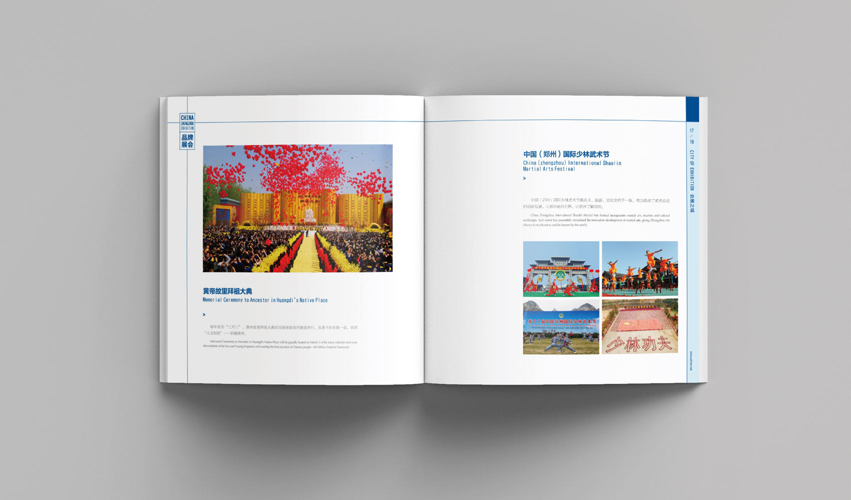 郑州会展画册设计