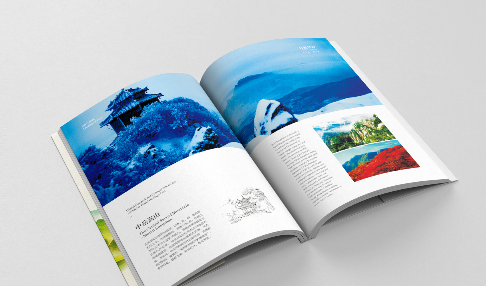 郑州旅游画册设计