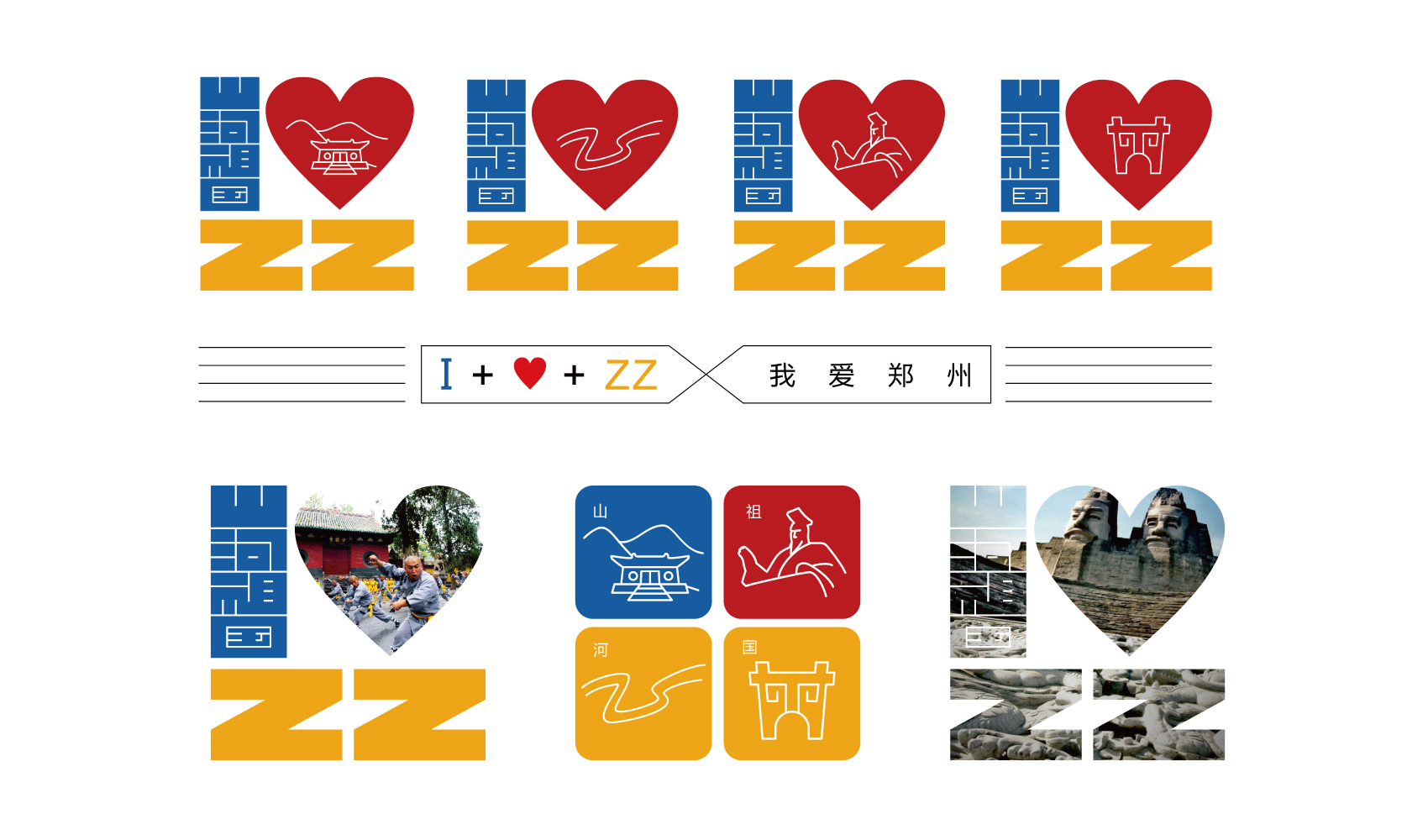 中国郑州标志设计