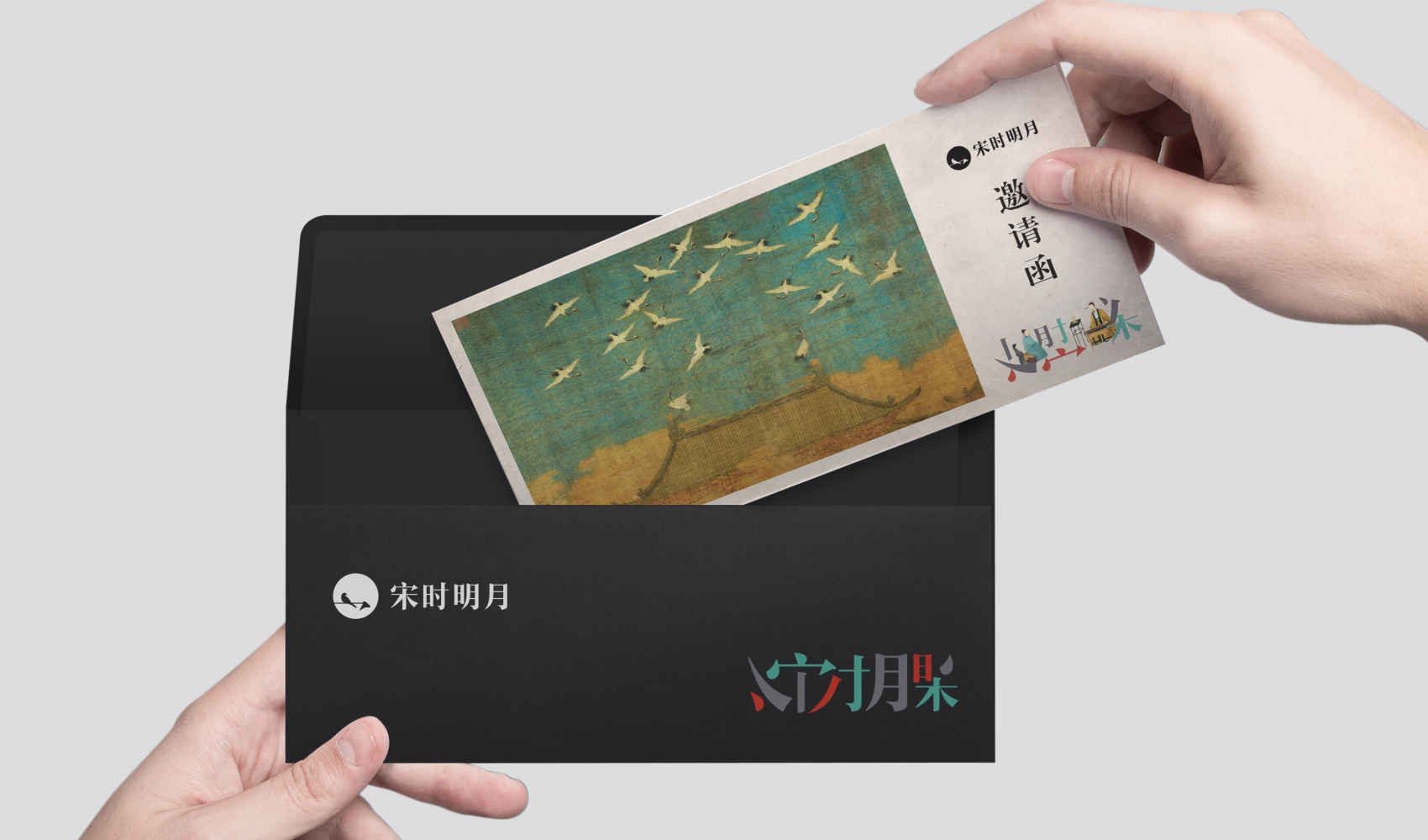 宋时明月品牌策划设计