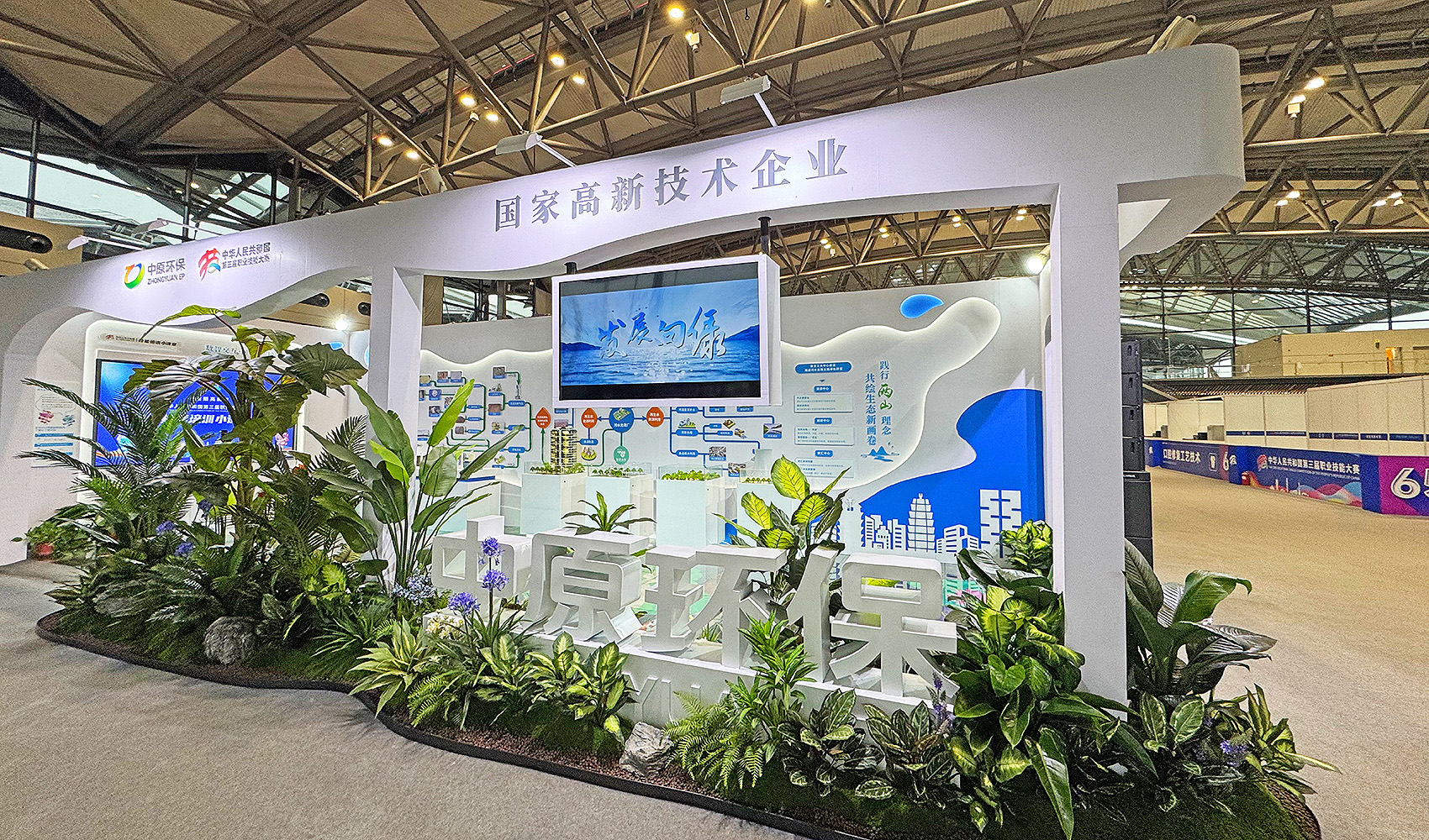 树标文化x中原环保特展展厅全案服务：生态环保的沉浸式品牌盛宴