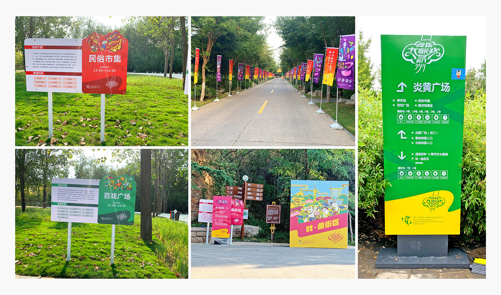 第十一届全国少数民族传统体育运动会VI设计