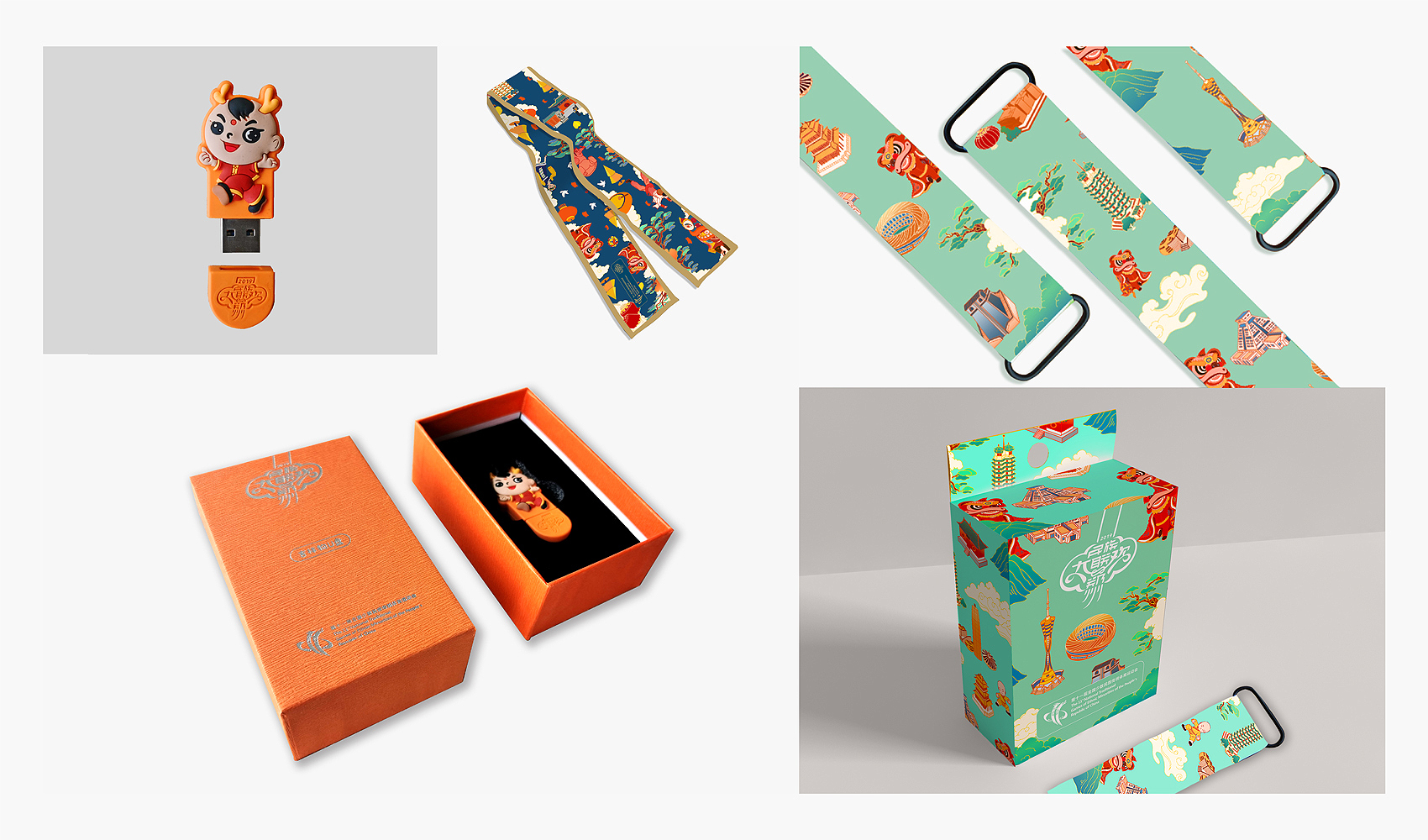 第十一届全国少数民族传统体育运动会VI设计